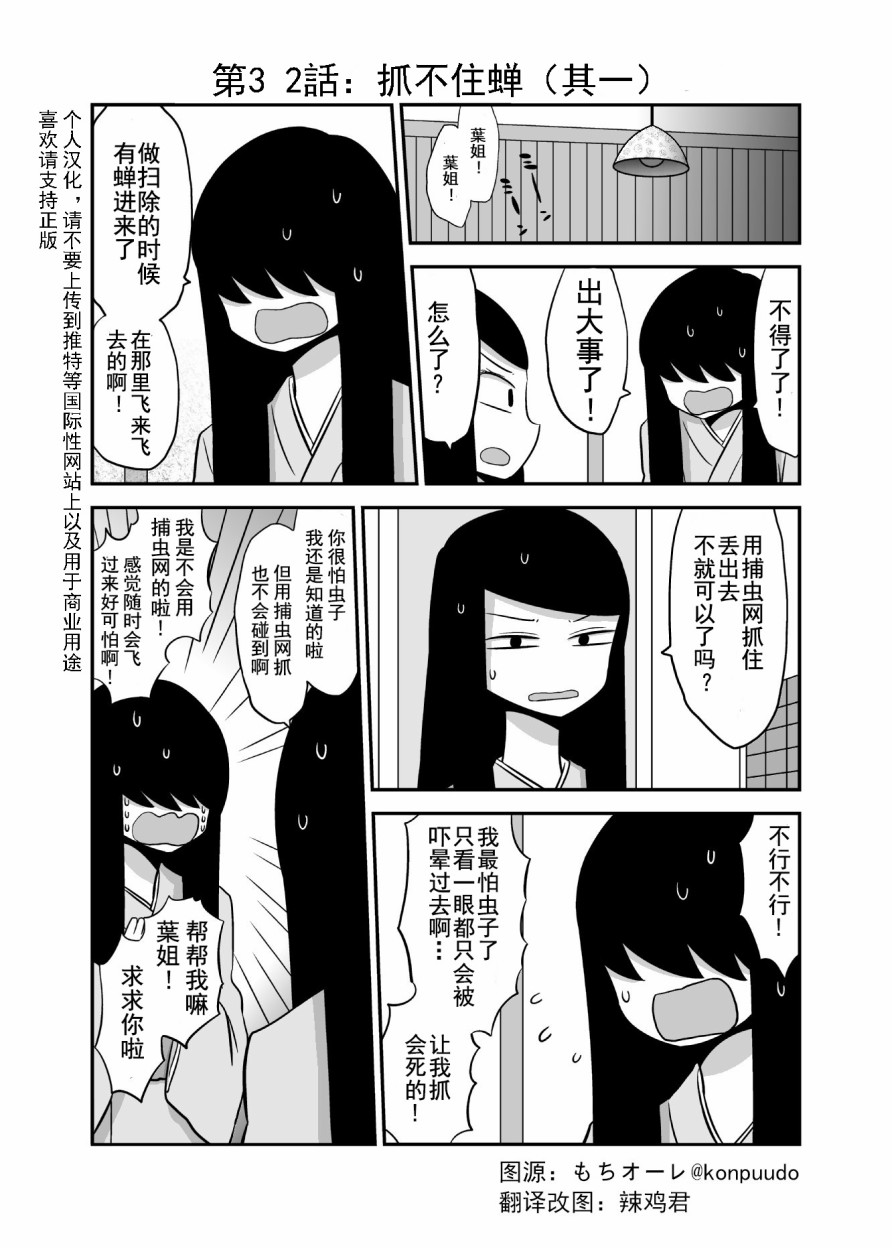 百合之夏韩漫全集-第32话无删减无遮挡章节图片 