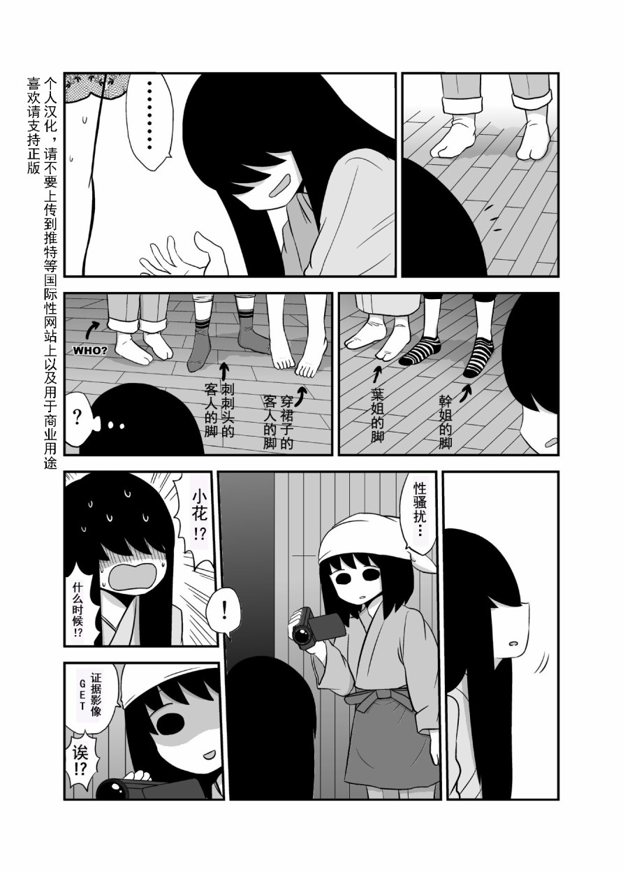 百合之夏韩漫全集-第33话无删减无遮挡章节图片 