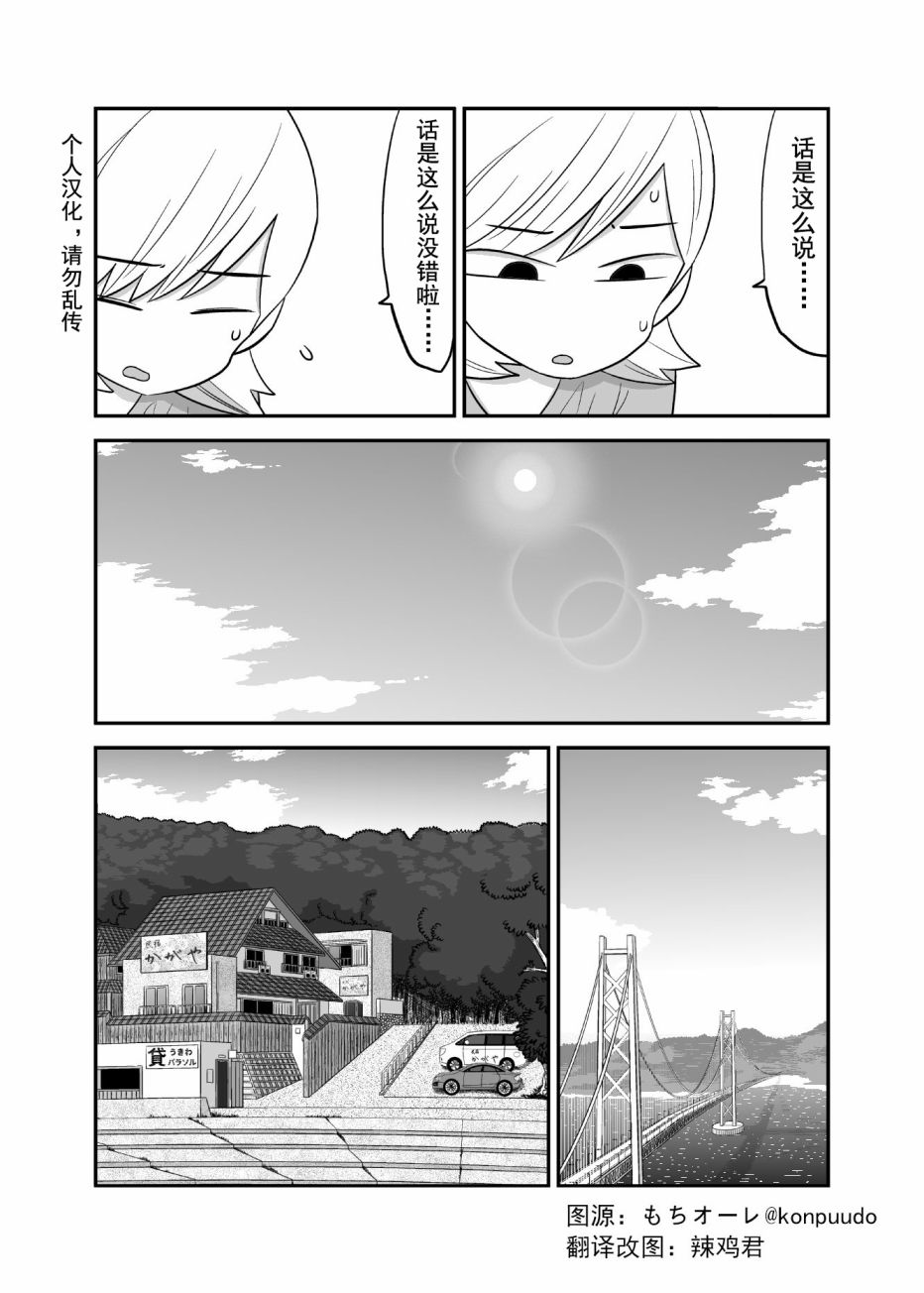 百合之夏韩漫全集-第41话无删减无遮挡章节图片 
