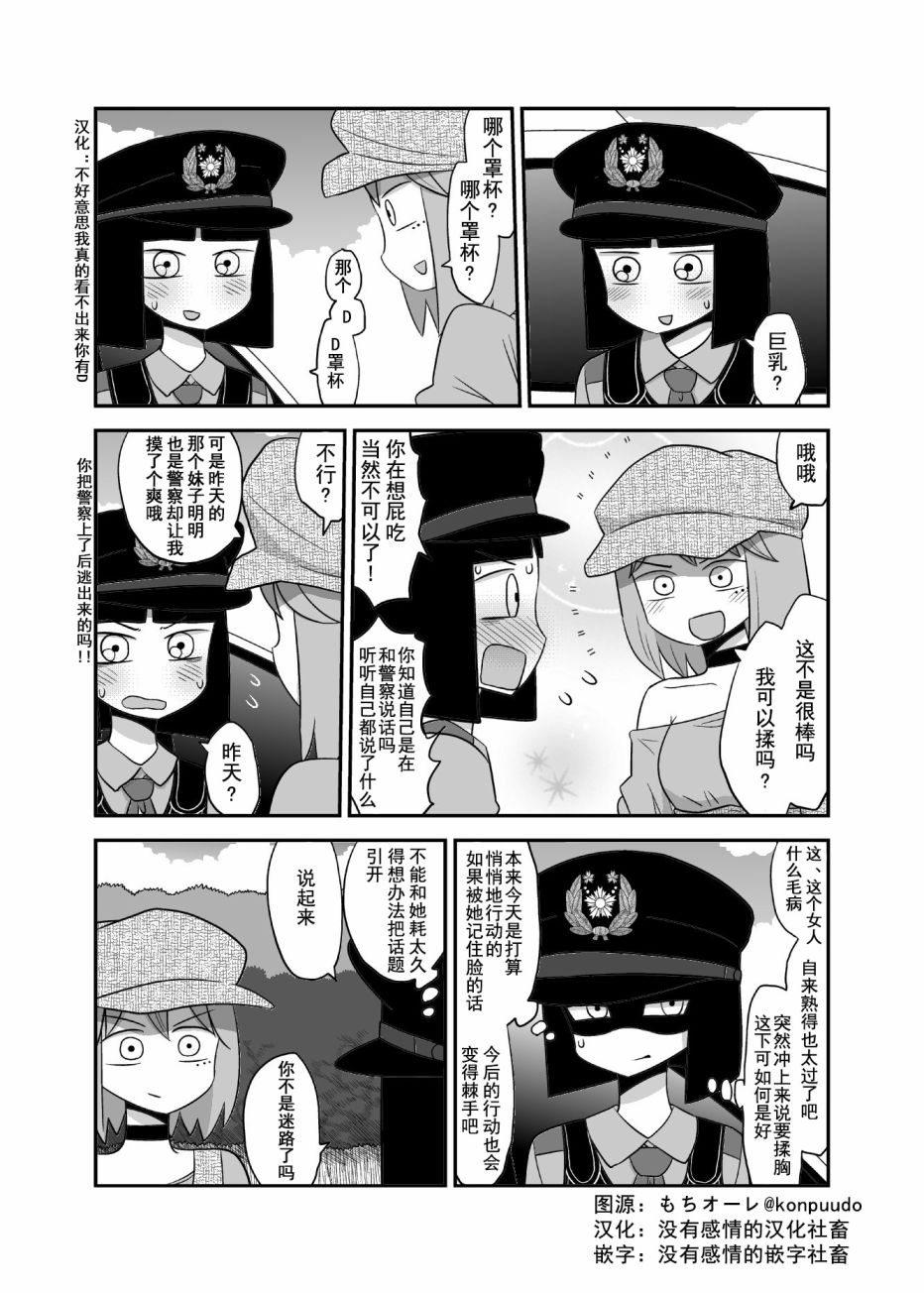 百合之夏韩漫全集-第43话无删减无遮挡章节图片 