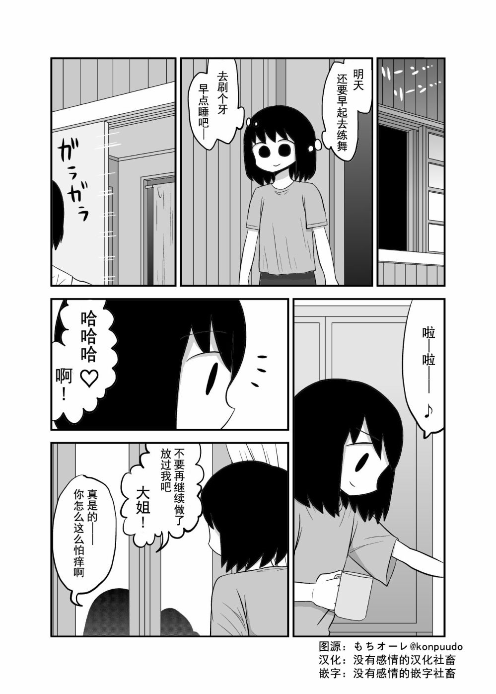 百合之夏韩漫全集-第45话无删减无遮挡章节图片 