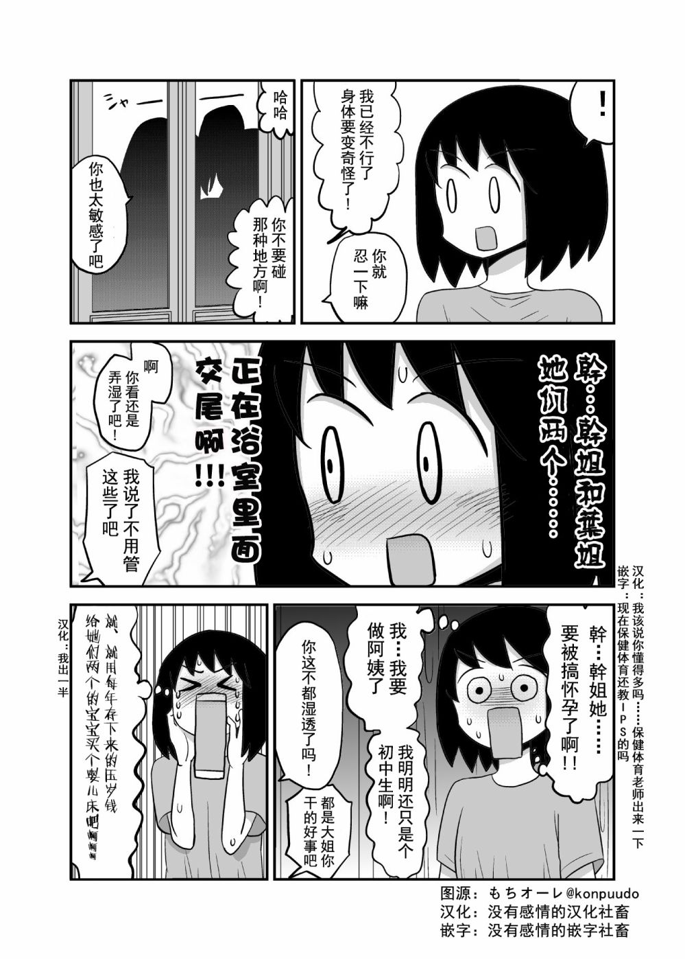 百合之夏韩漫全集-第45话无删减无遮挡章节图片 