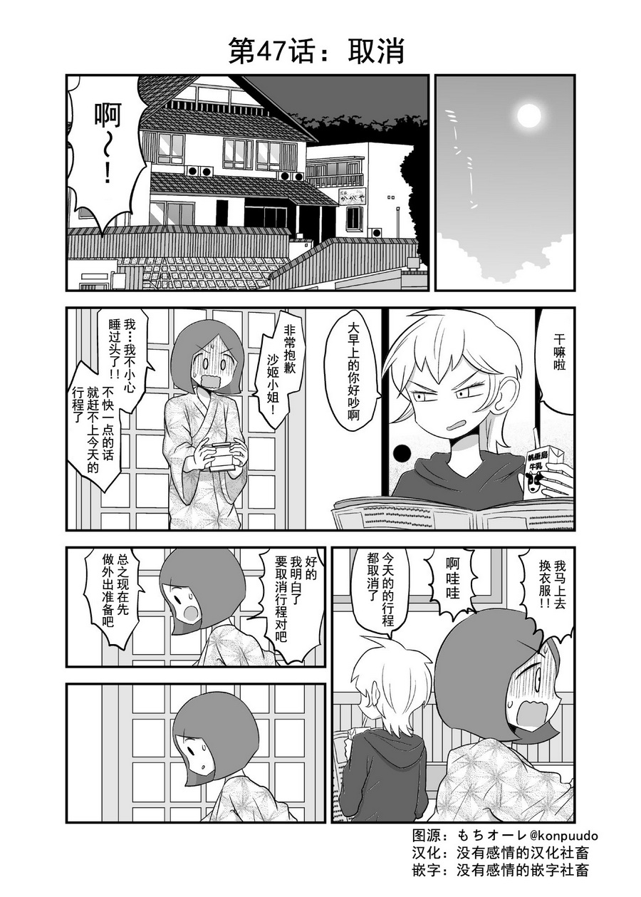 百合之夏韩漫全集-第47话无删减无遮挡章节图片 