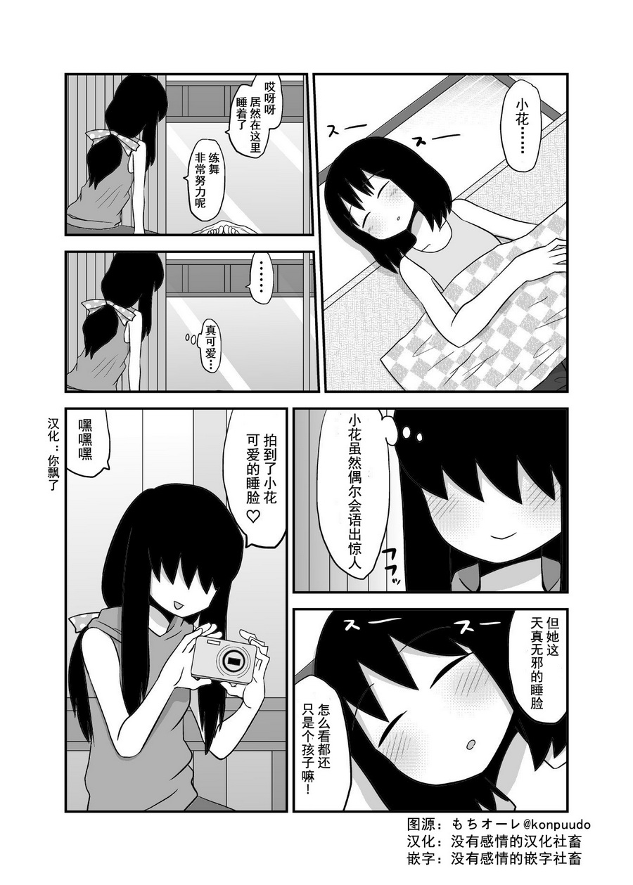 百合之夏韩漫全集-第48话无删减无遮挡章节图片 