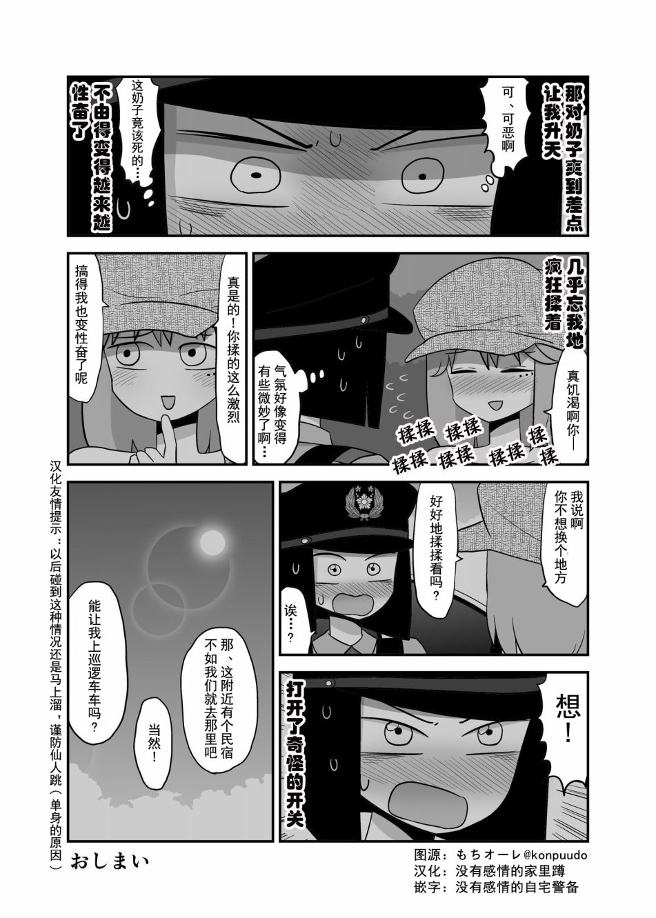 百合之夏韩漫全集-第50话无删减无遮挡章节图片 