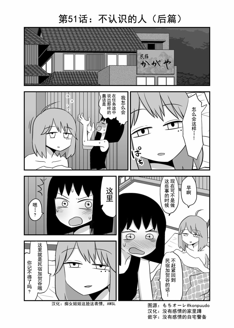 百合之夏韩漫全集-第51话无删减无遮挡章节图片 