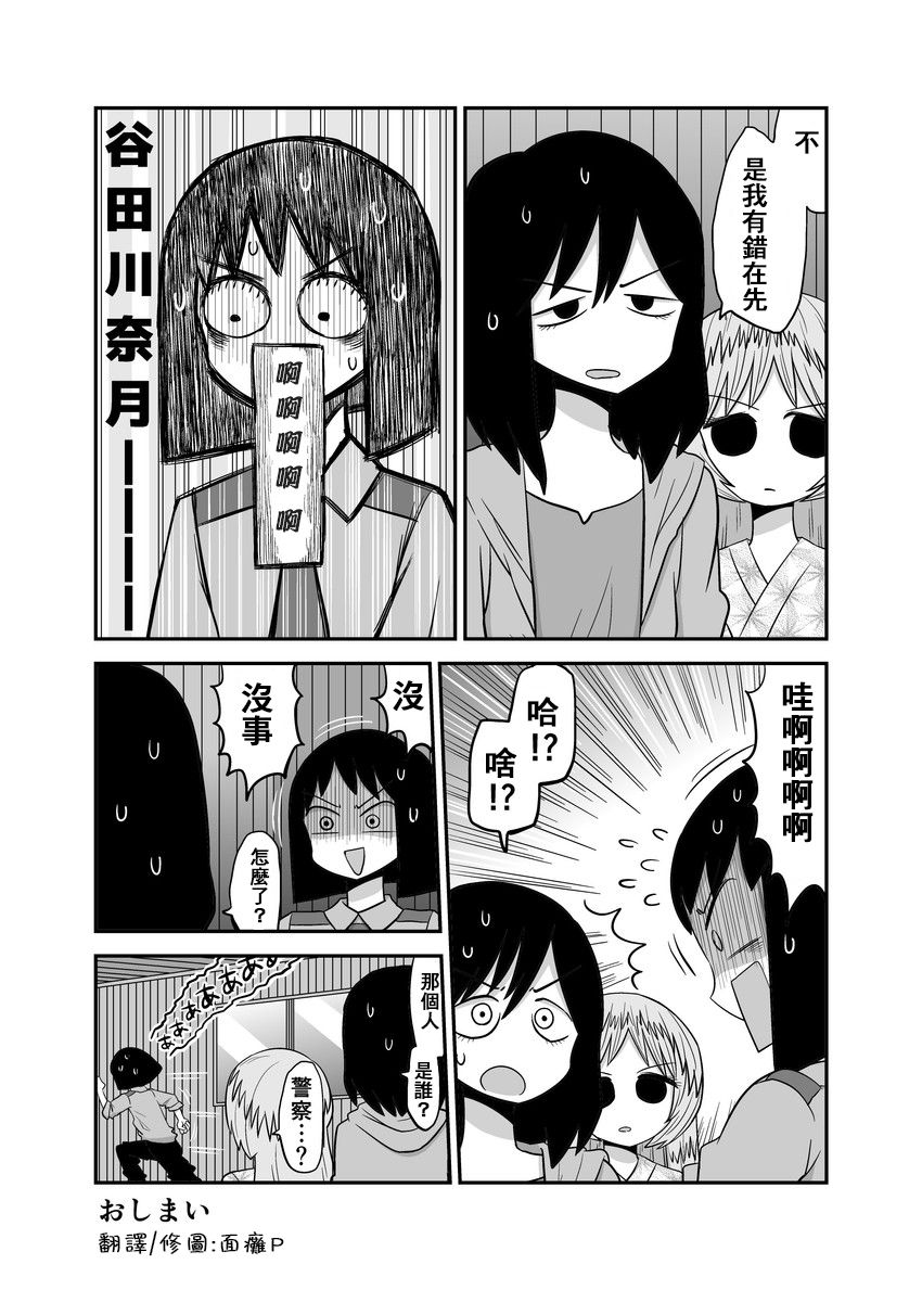 百合之夏韩漫全集-第52话无删减无遮挡章节图片 