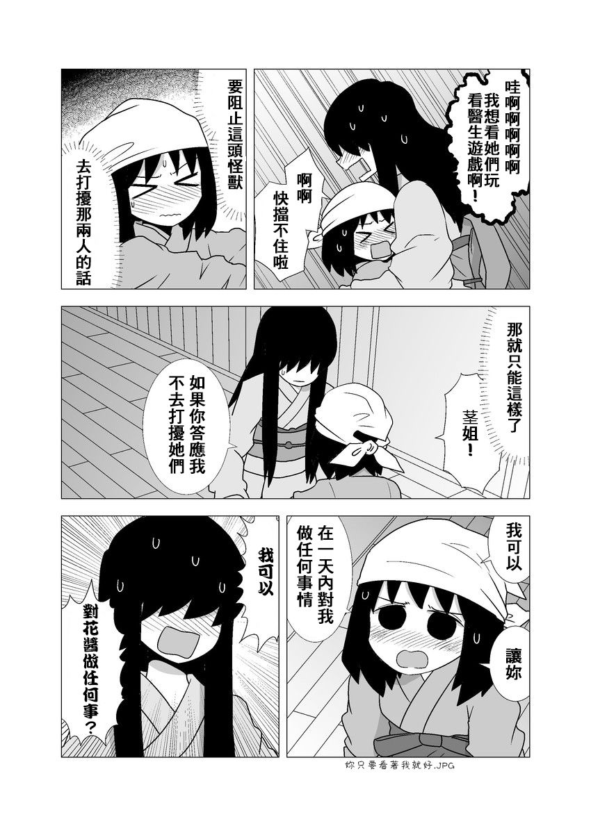 百合之夏韩漫全集-第54话无删减无遮挡章节图片 
