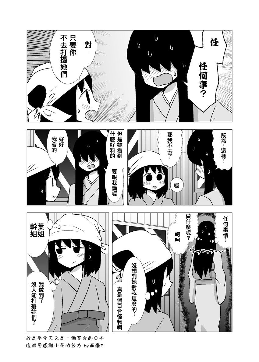 百合之夏韩漫全集-第54话无删减无遮挡章节图片 