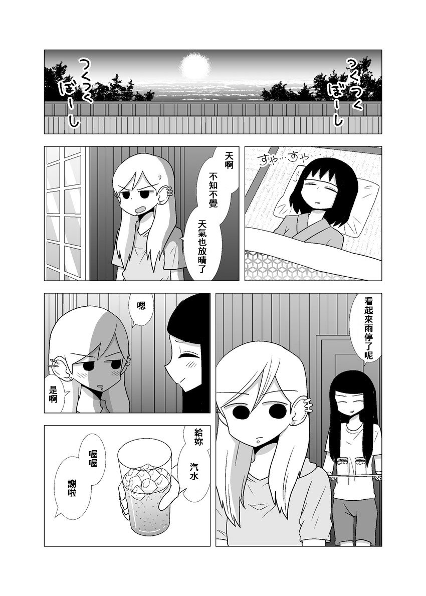 百合之夏韩漫全集-第57话无删减无遮挡章节图片 