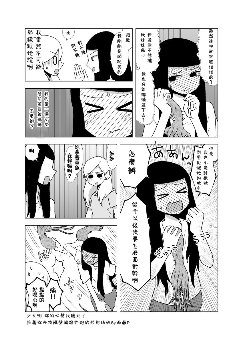 百合之夏韩漫全集-第58话无删减无遮挡章节图片 