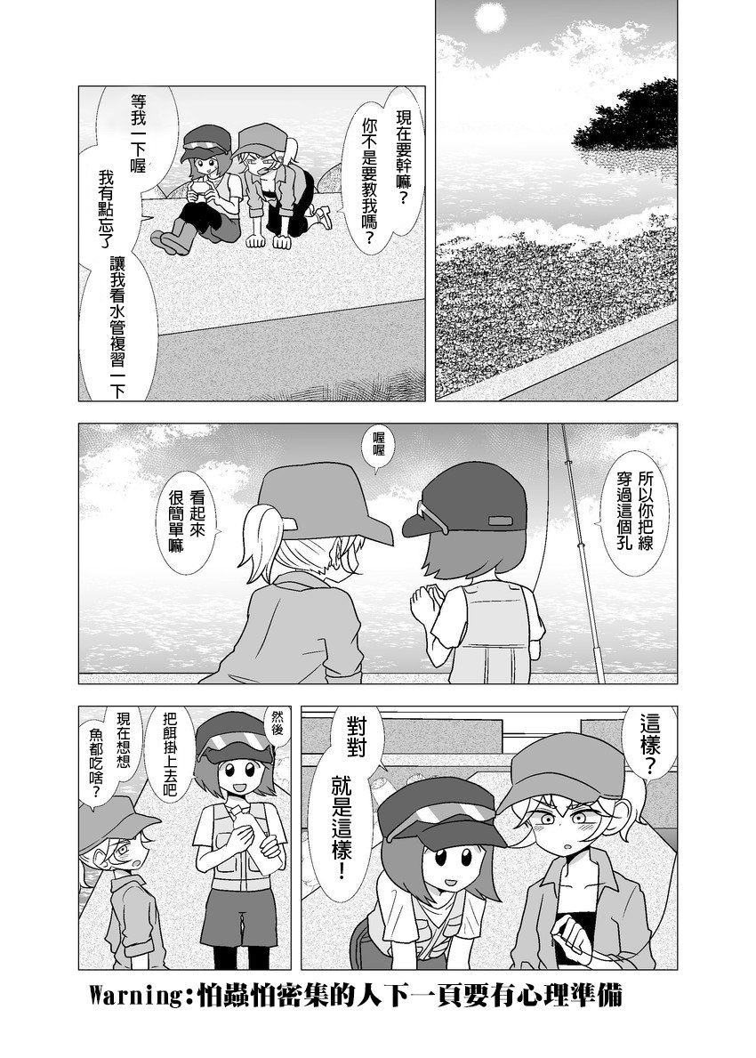 百合之夏韩漫全集-第61话无删减无遮挡章节图片 