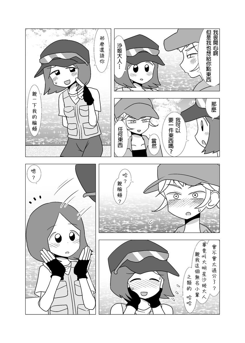 百合之夏韩漫全集-第63话无删减无遮挡章节图片 
