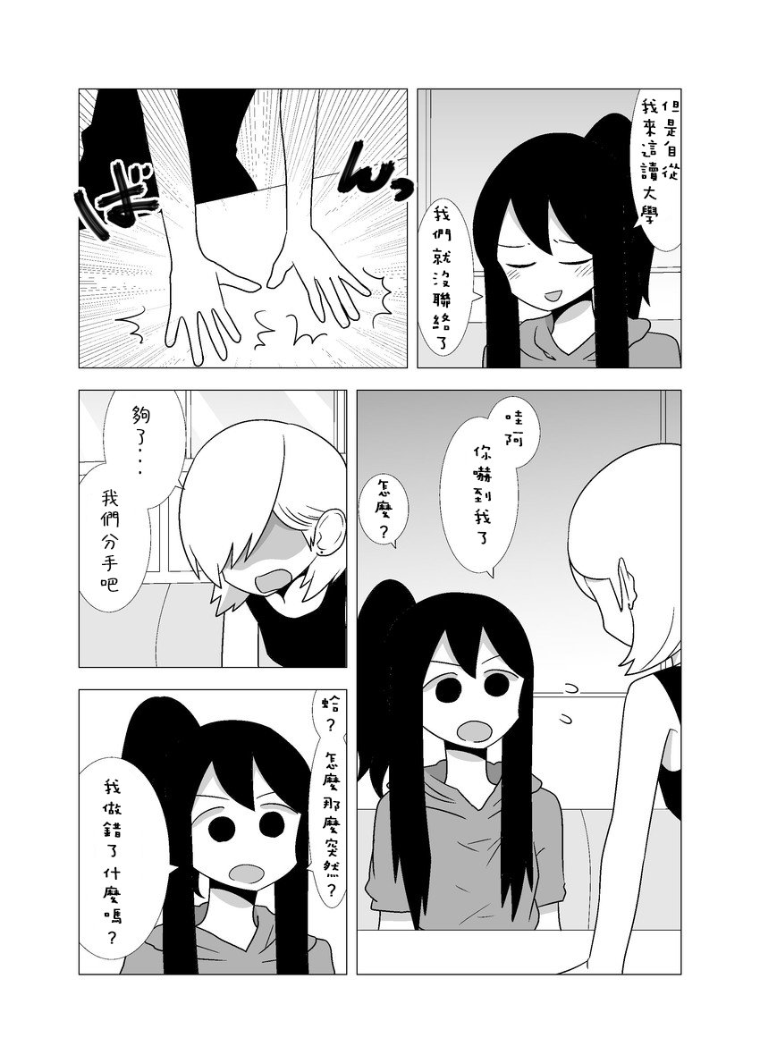 百合之夏韩漫全集-第65话无删减无遮挡章节图片 