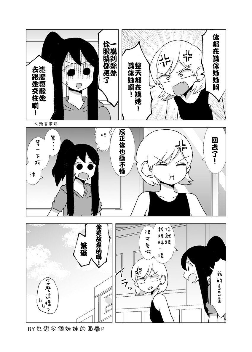 百合之夏韩漫全集-第65话无删减无遮挡章节图片 