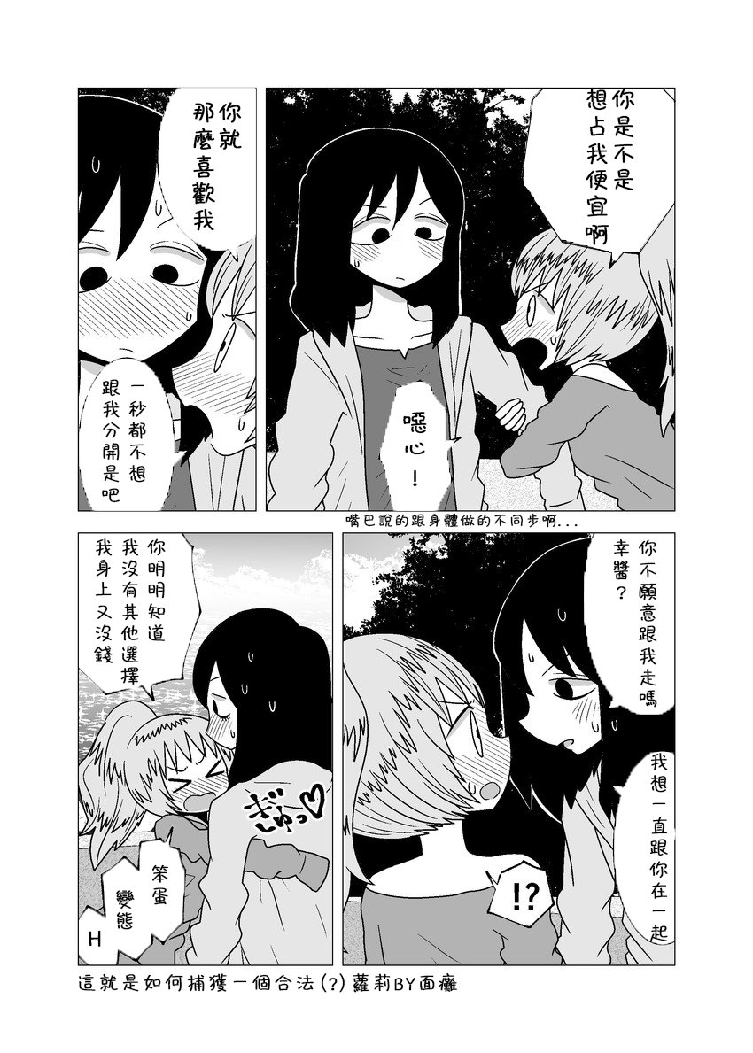 百合之夏韩漫全集-第69话无删减无遮挡章节图片 