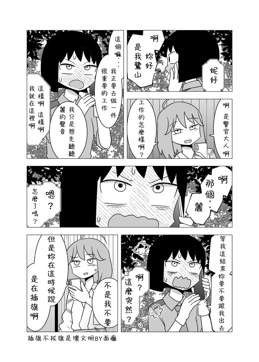 百合之夏韩漫全集-第70话无删减无遮挡章节图片 