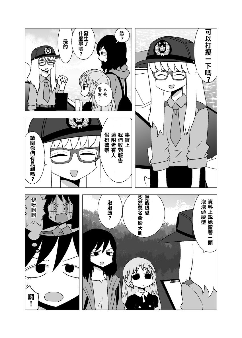 百合之夏韩漫全集-第71话无删减无遮挡章节图片 