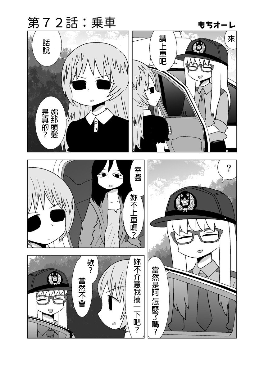 百合之夏韩漫全集-第72话无删减无遮挡章节图片 