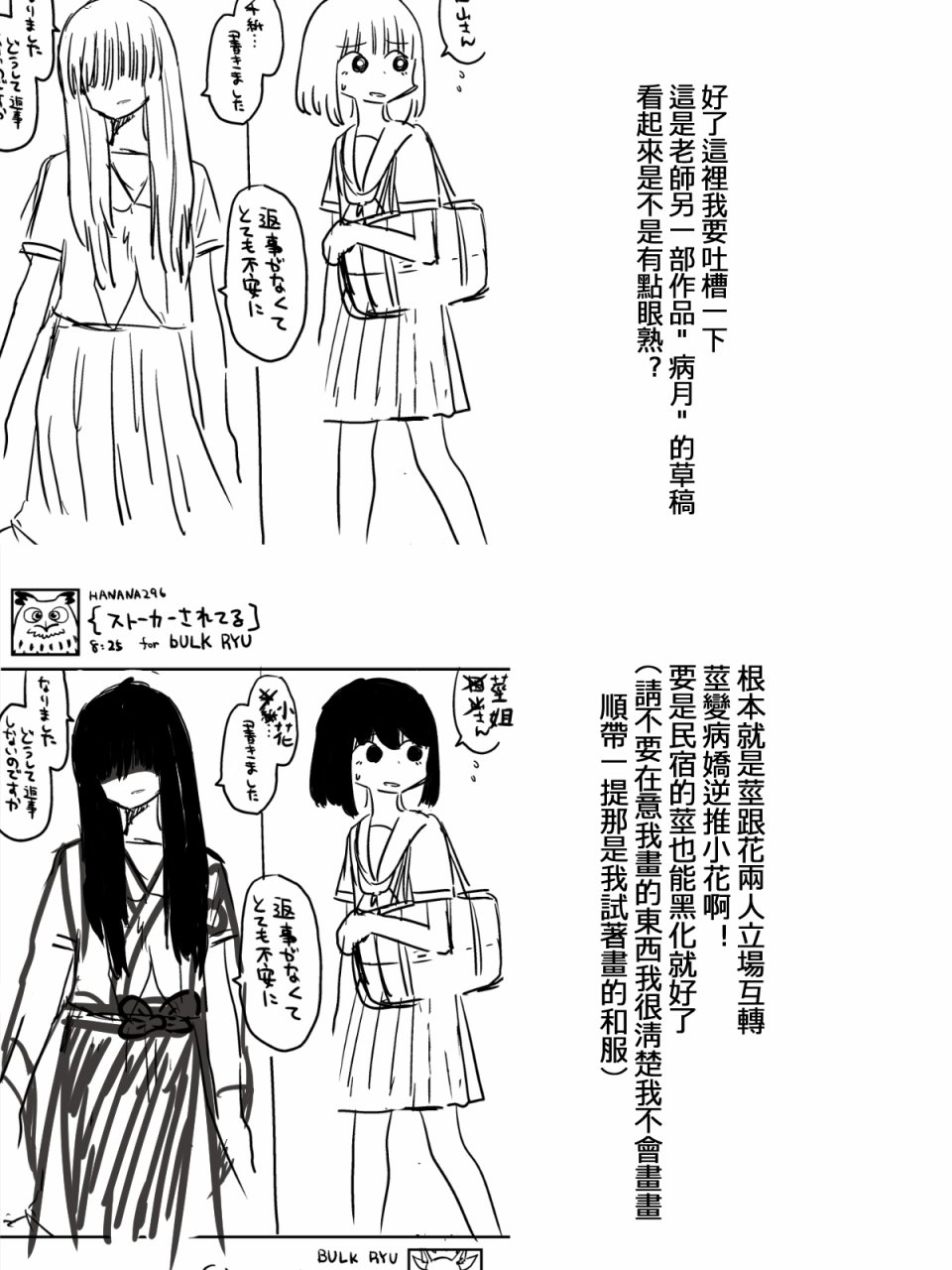 百合之夏韩漫全集-第72话无删减无遮挡章节图片 