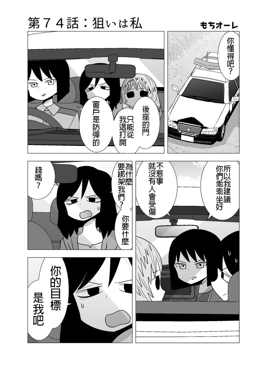 百合之夏韩漫全集-第74话无删减无遮挡章节图片 