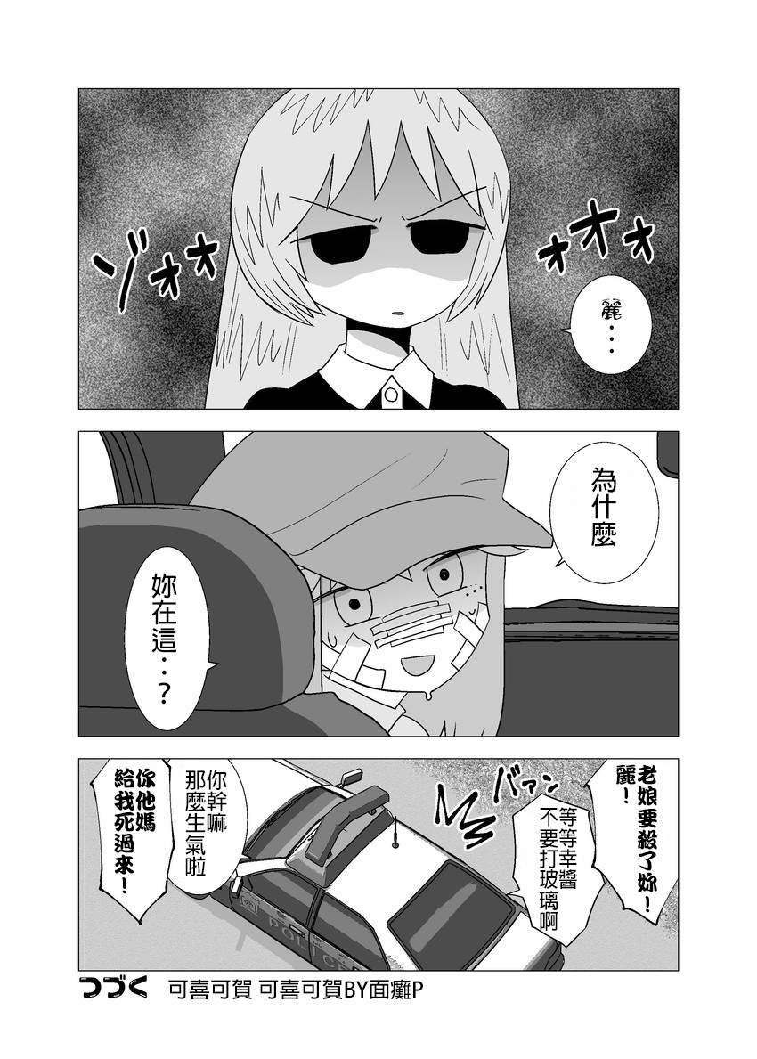 百合之夏韩漫全集-第77话无删减无遮挡章节图片 