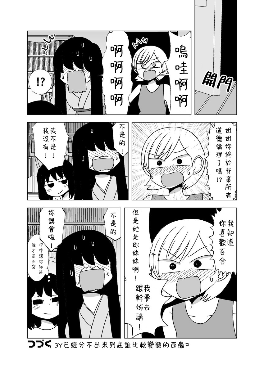 百合之夏韩漫全集-第80话无删减无遮挡章节图片 