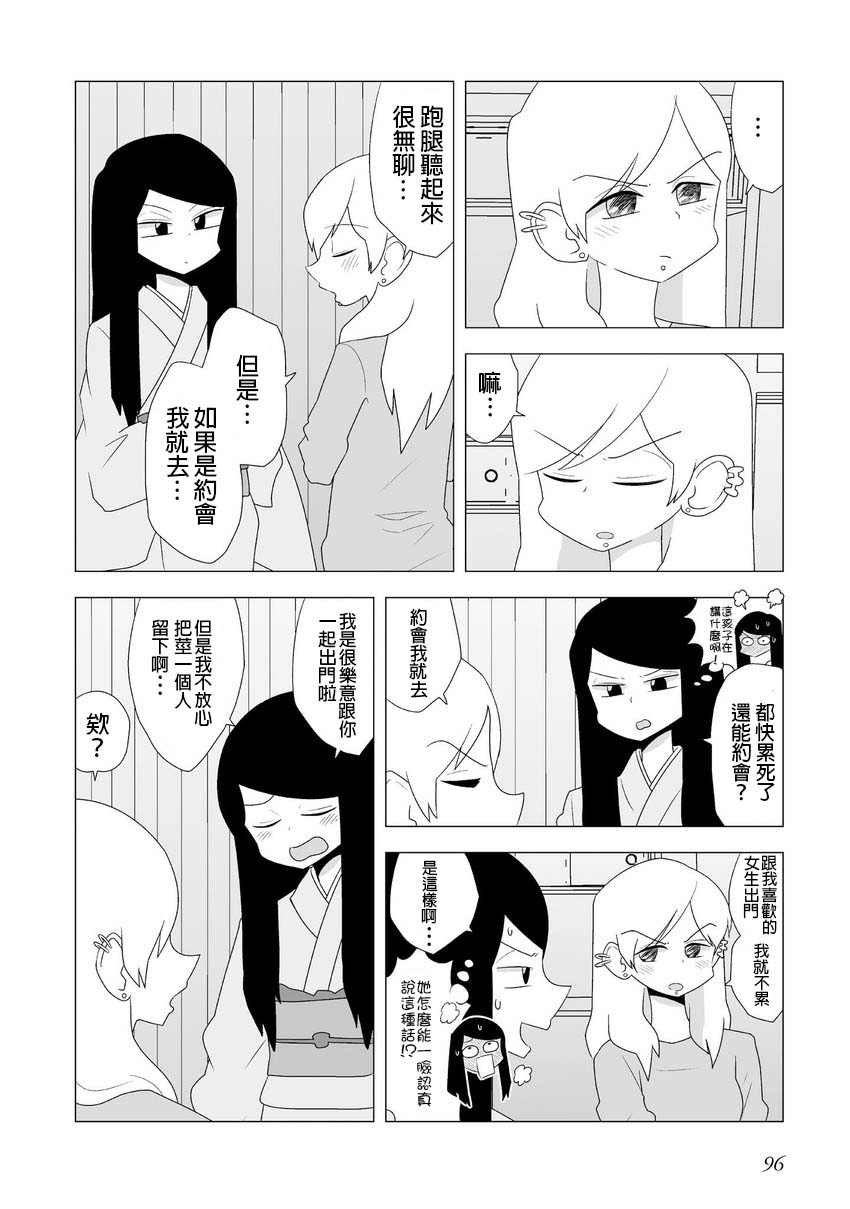 百合之夏韩漫全集-第86话无删减无遮挡章节图片 