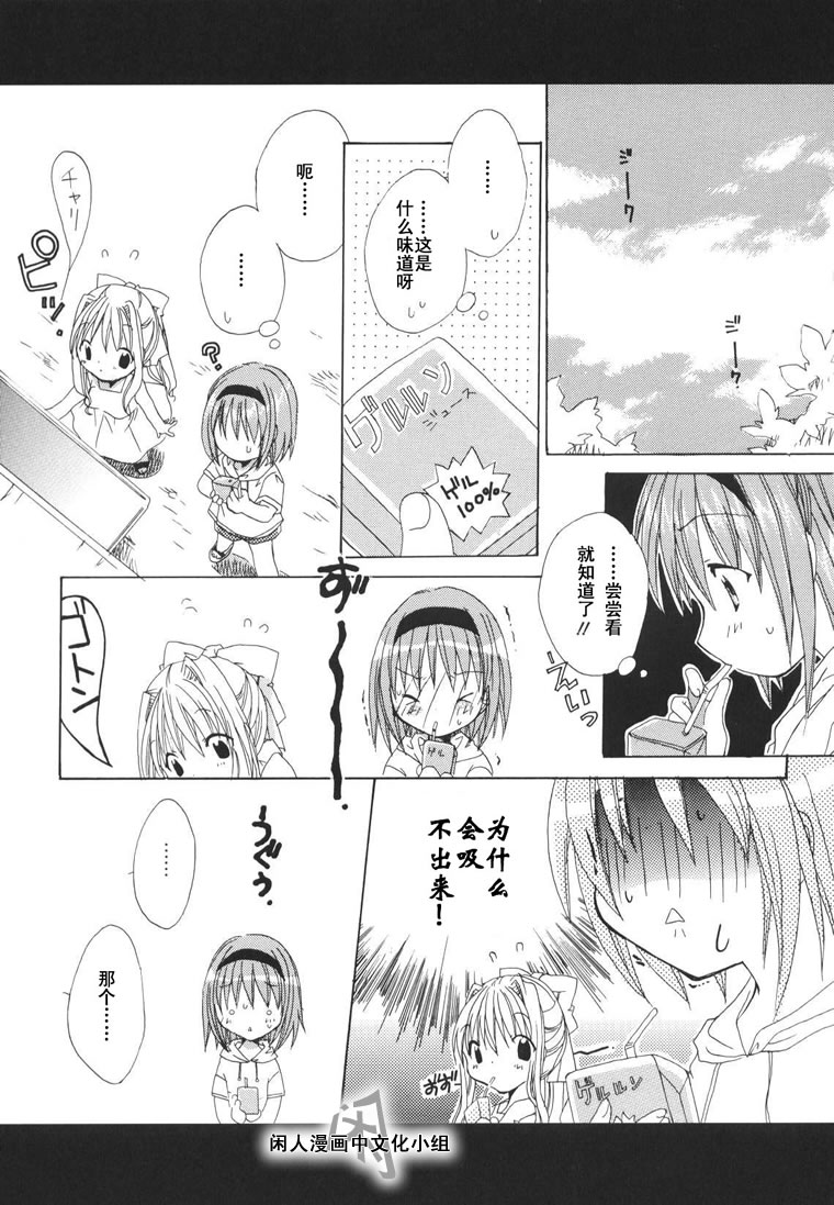 kanon & AIR韩漫全集-01话无删减无遮挡章节图片 