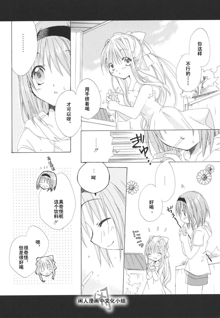kanon & AIR韩漫全集-01话无删减无遮挡章节图片 
