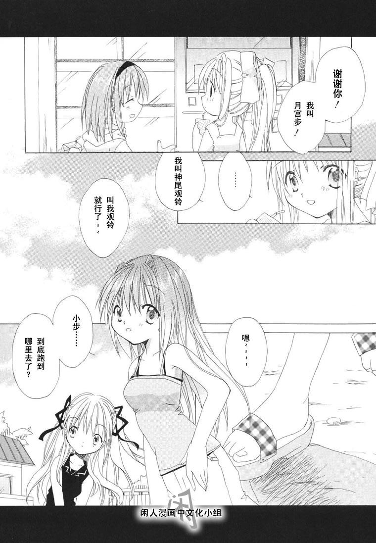 kanon & AIR韩漫全集-01话无删减无遮挡章节图片 