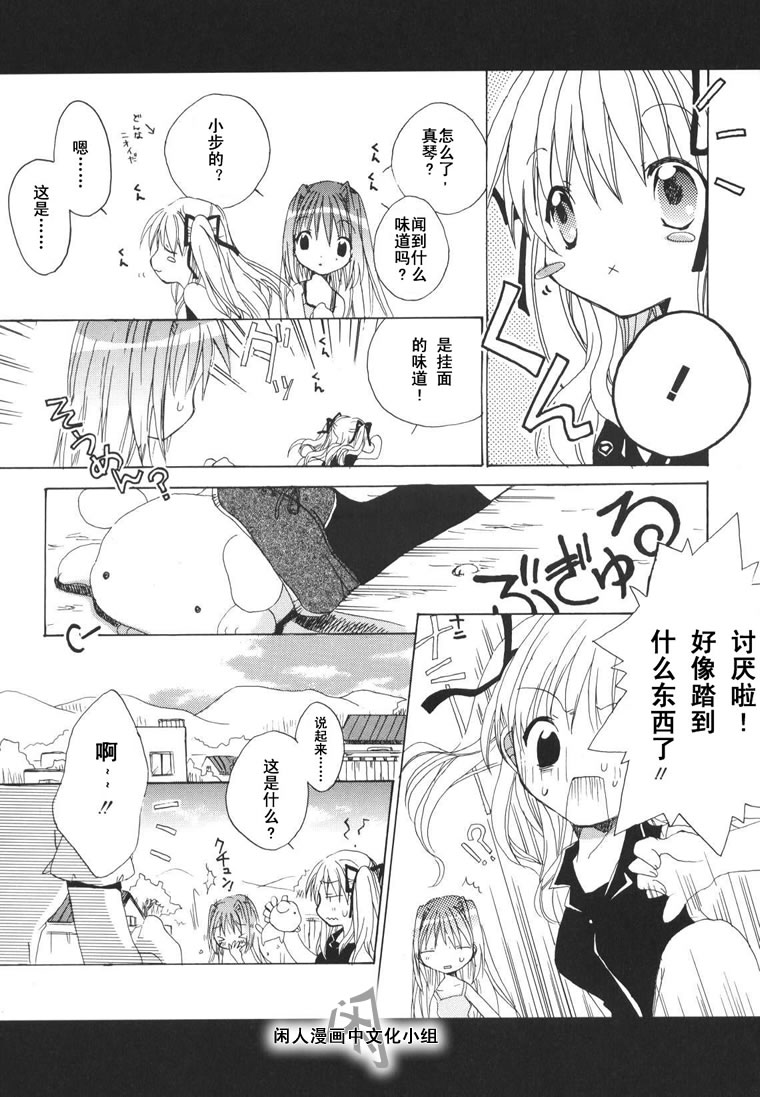 kanon & AIR韩漫全集-01话无删减无遮挡章节图片 