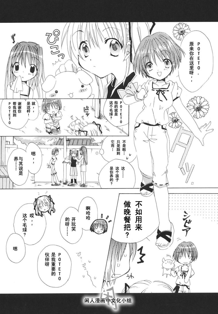 kanon & AIR韩漫全集-01话无删减无遮挡章节图片 