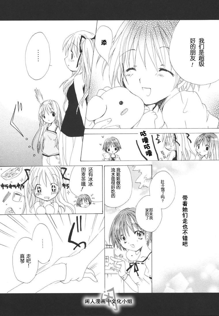 kanon & AIR韩漫全集-01话无删减无遮挡章节图片 