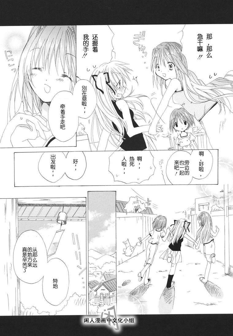 kanon & AIR韩漫全集-01话无删减无遮挡章节图片 