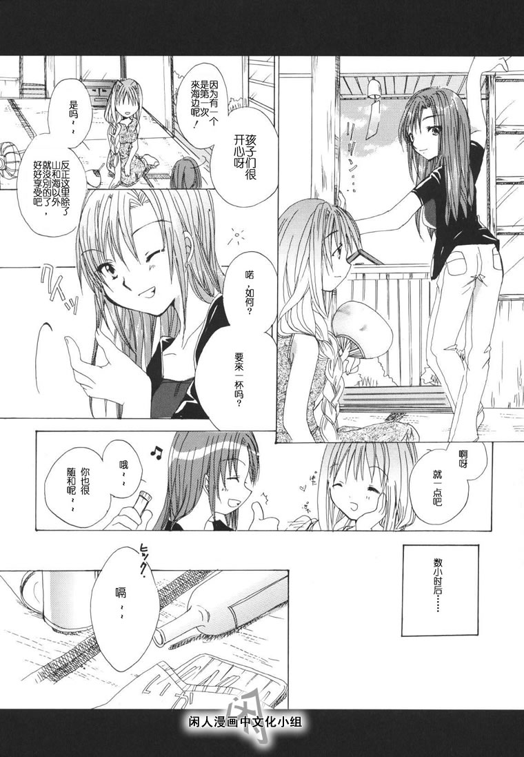 kanon & AIR韩漫全集-01话无删减无遮挡章节图片 