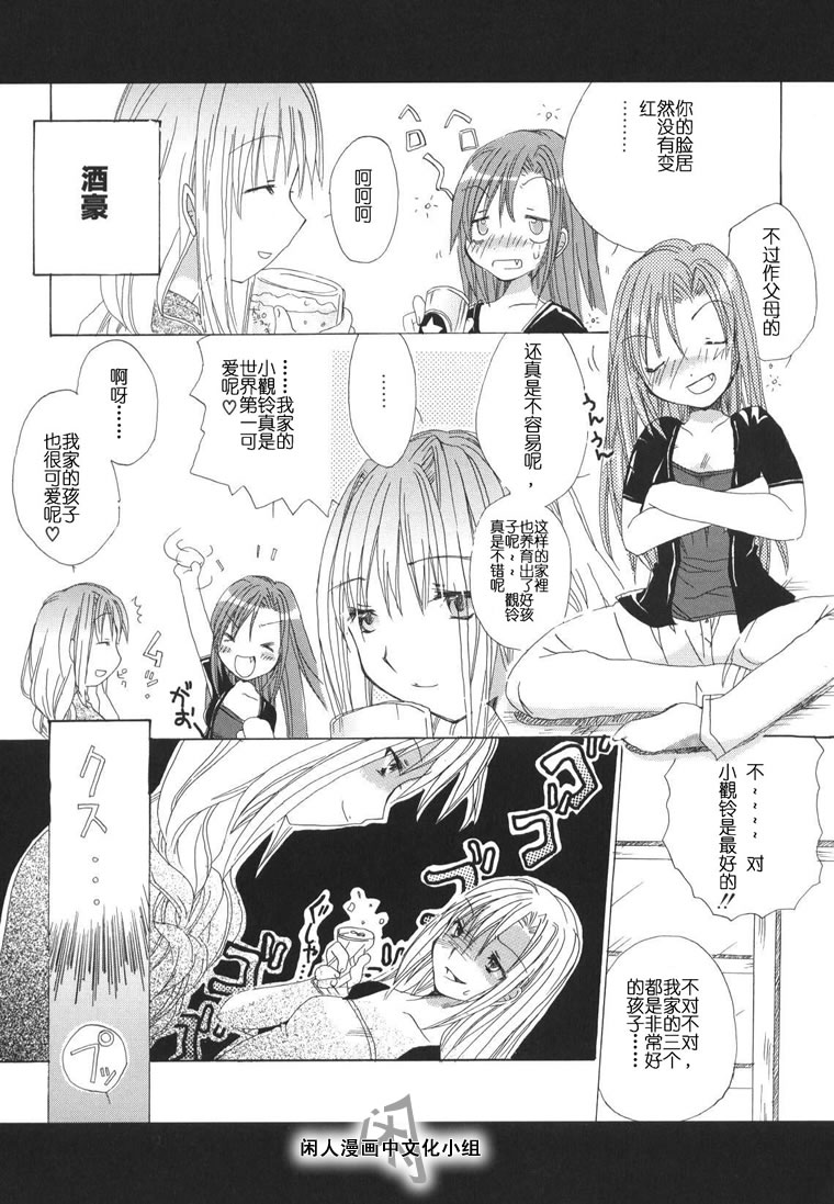 kanon & AIR韩漫全集-01话无删减无遮挡章节图片 