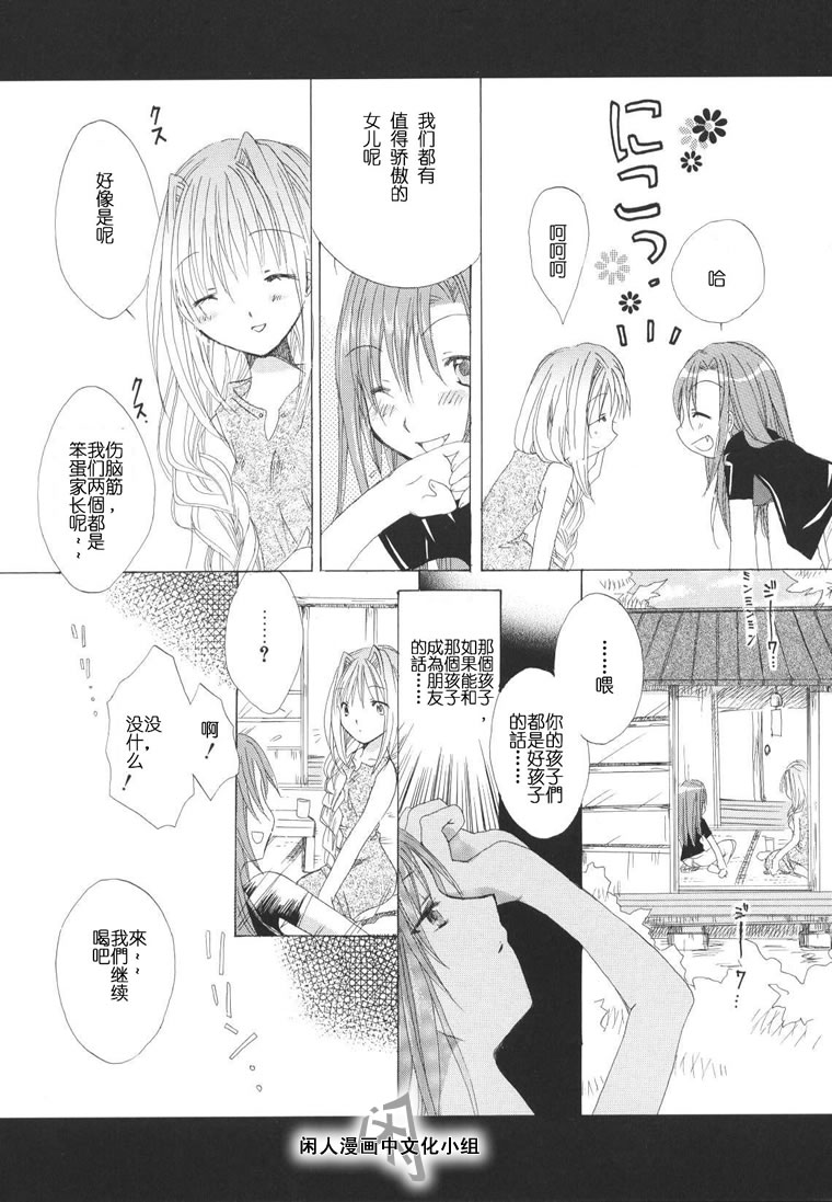 kanon & AIR韩漫全集-01话无删减无遮挡章节图片 