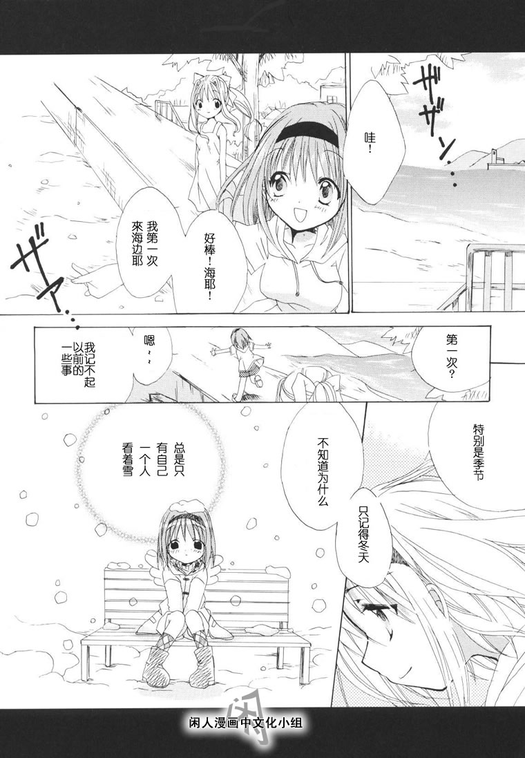 kanon & AIR韩漫全集-01话无删减无遮挡章节图片 