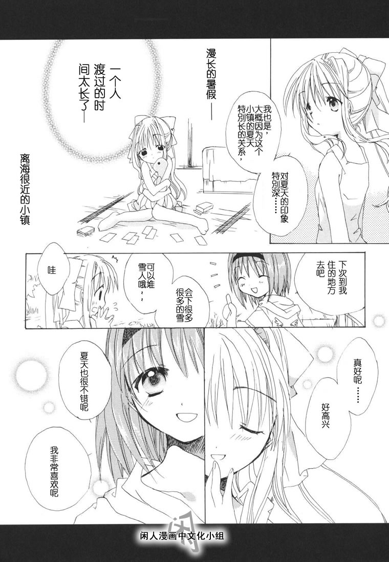 kanon & AIR韩漫全集-01话无删减无遮挡章节图片 