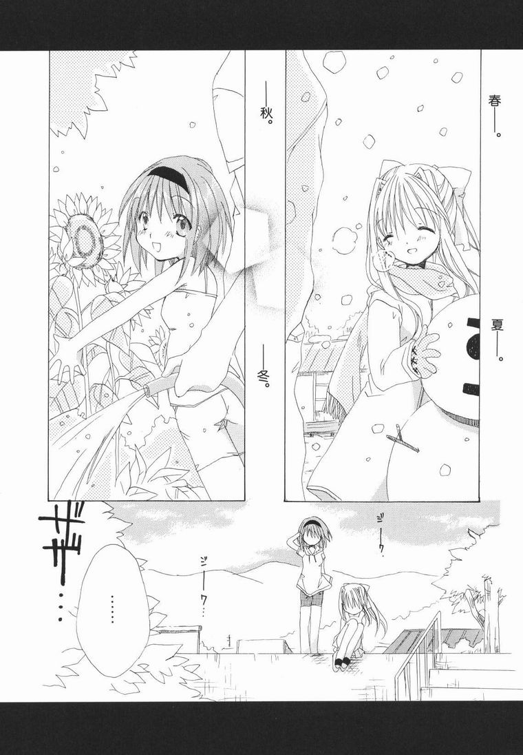 kanon & AIR韩漫全集-01话无删减无遮挡章节图片 