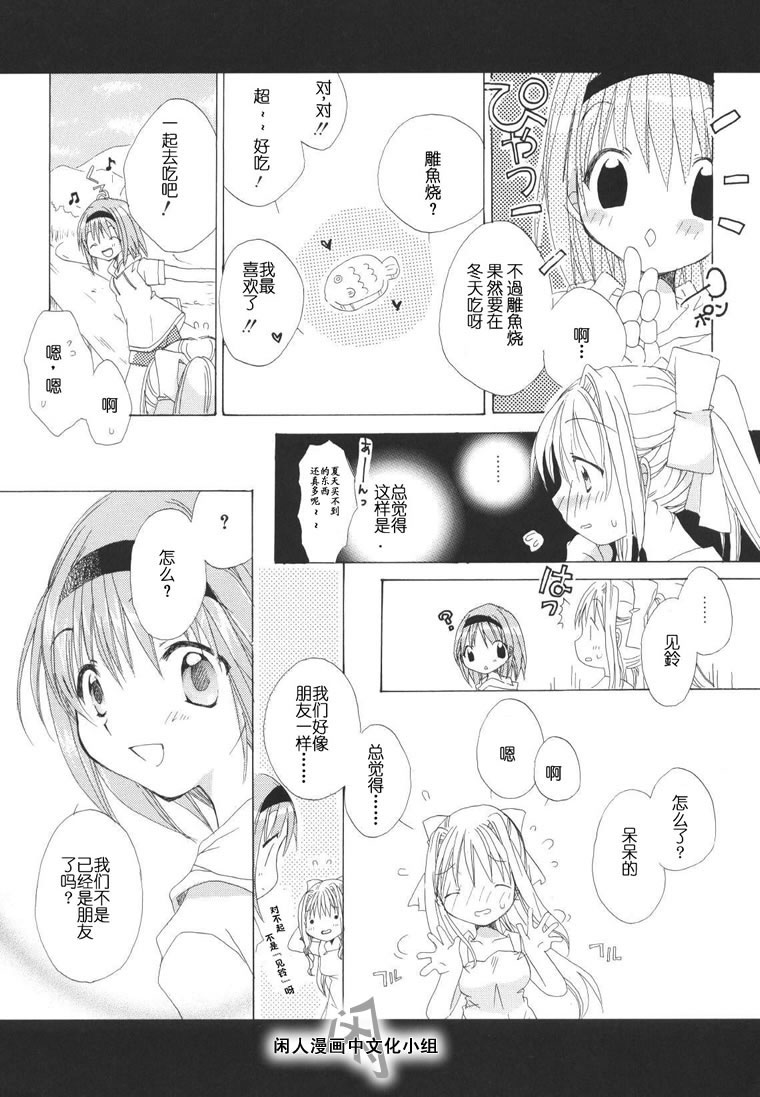 kanon & AIR韩漫全集-01话无删减无遮挡章节图片 