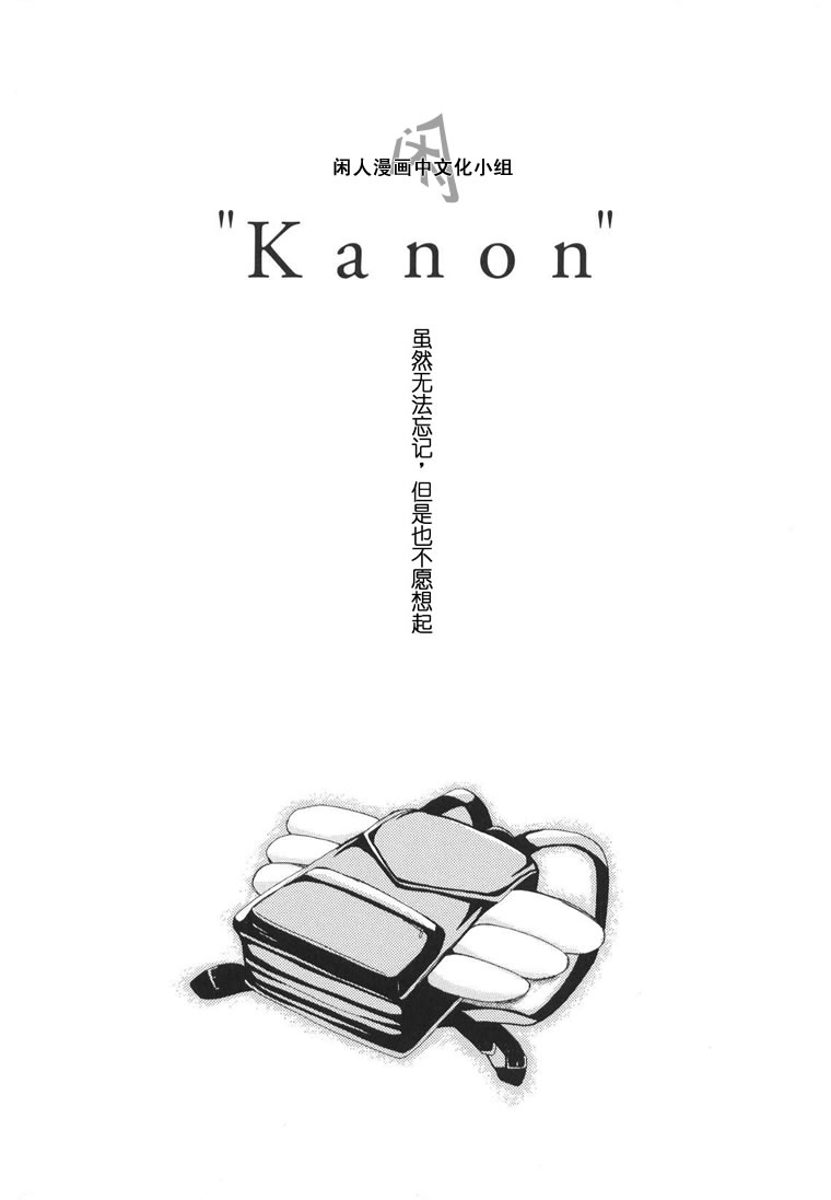 kanon & AIR韩漫全集-01话无删减无遮挡章节图片 