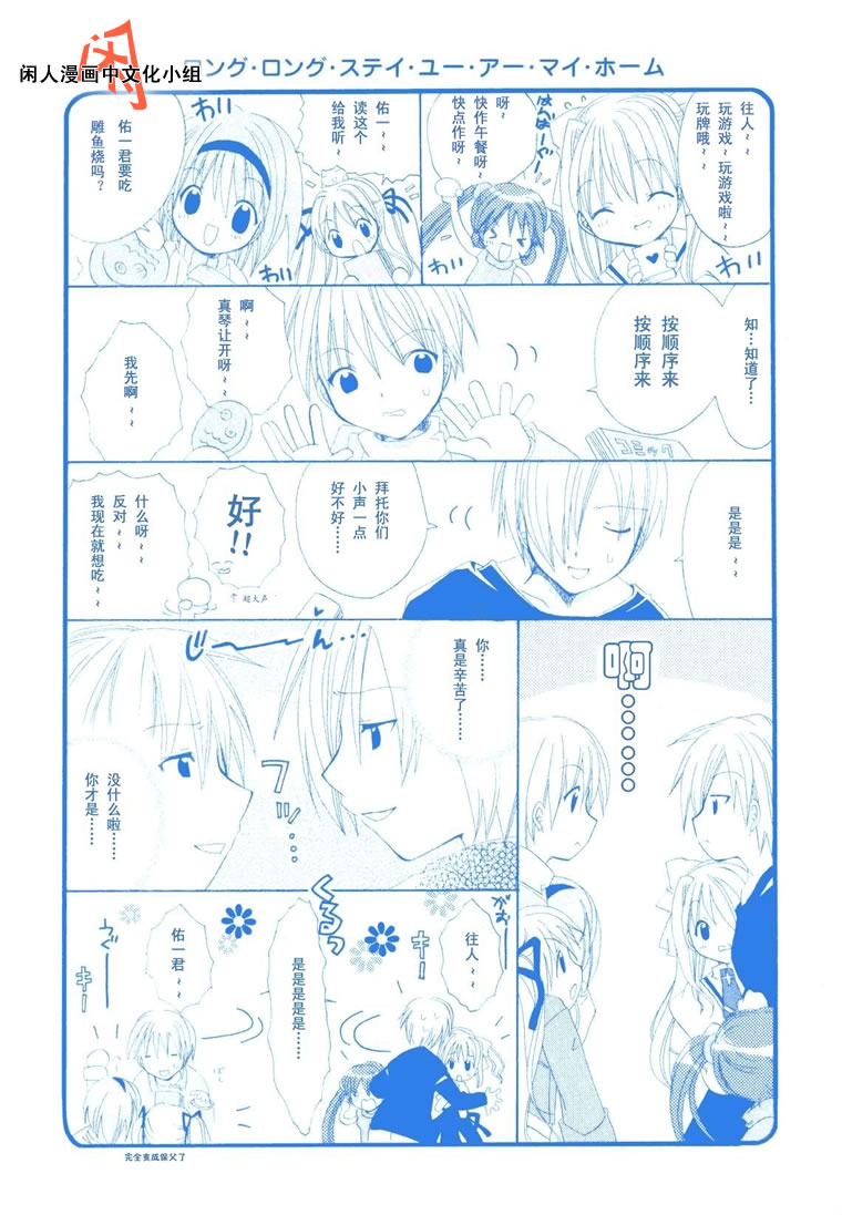 kanon & AIR韩漫全集-01话无删减无遮挡章节图片 