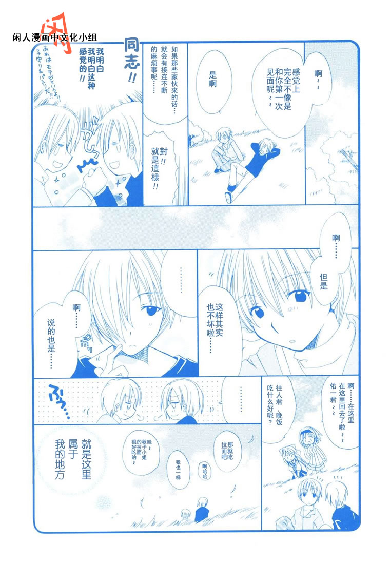 kanon & AIR韩漫全集-01话无删减无遮挡章节图片 