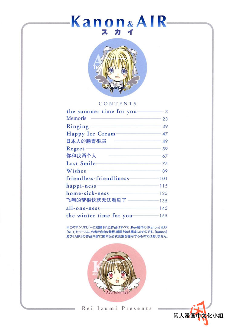 kanon & AIR韩漫全集-01话无删减无遮挡章节图片 
