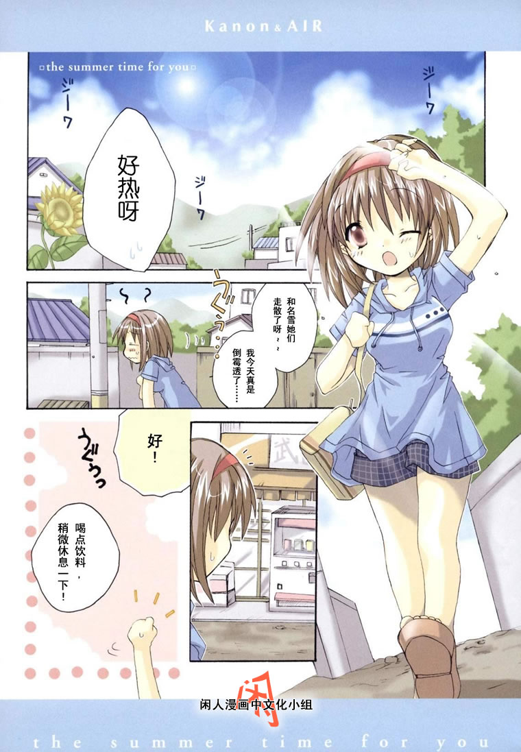 kanon & AIR韩漫全集-01话无删减无遮挡章节图片 