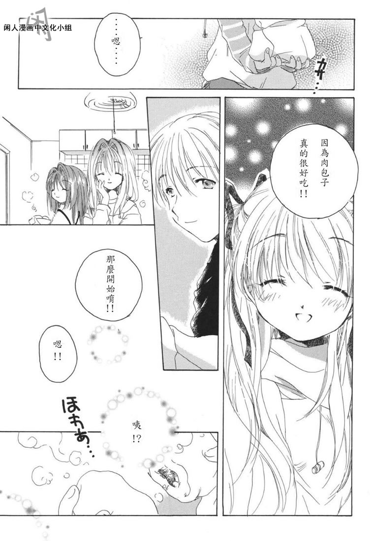 kanon & AIR韩漫全集-02话无删减无遮挡章节图片 