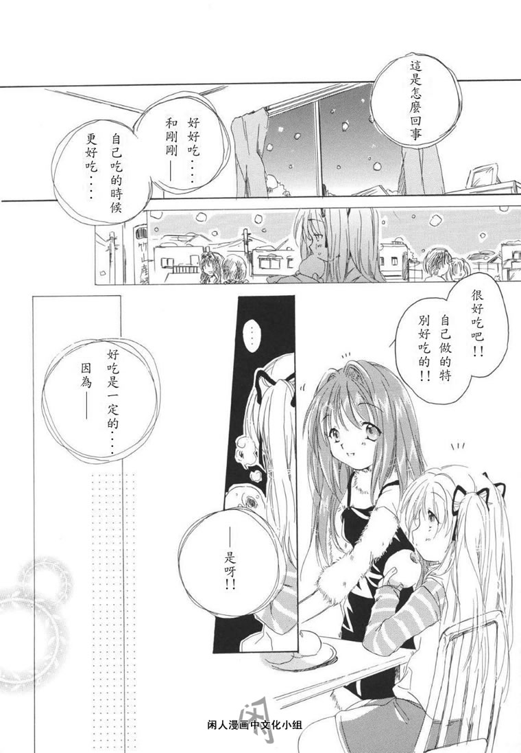kanon & AIR韩漫全集-02话无删减无遮挡章节图片 