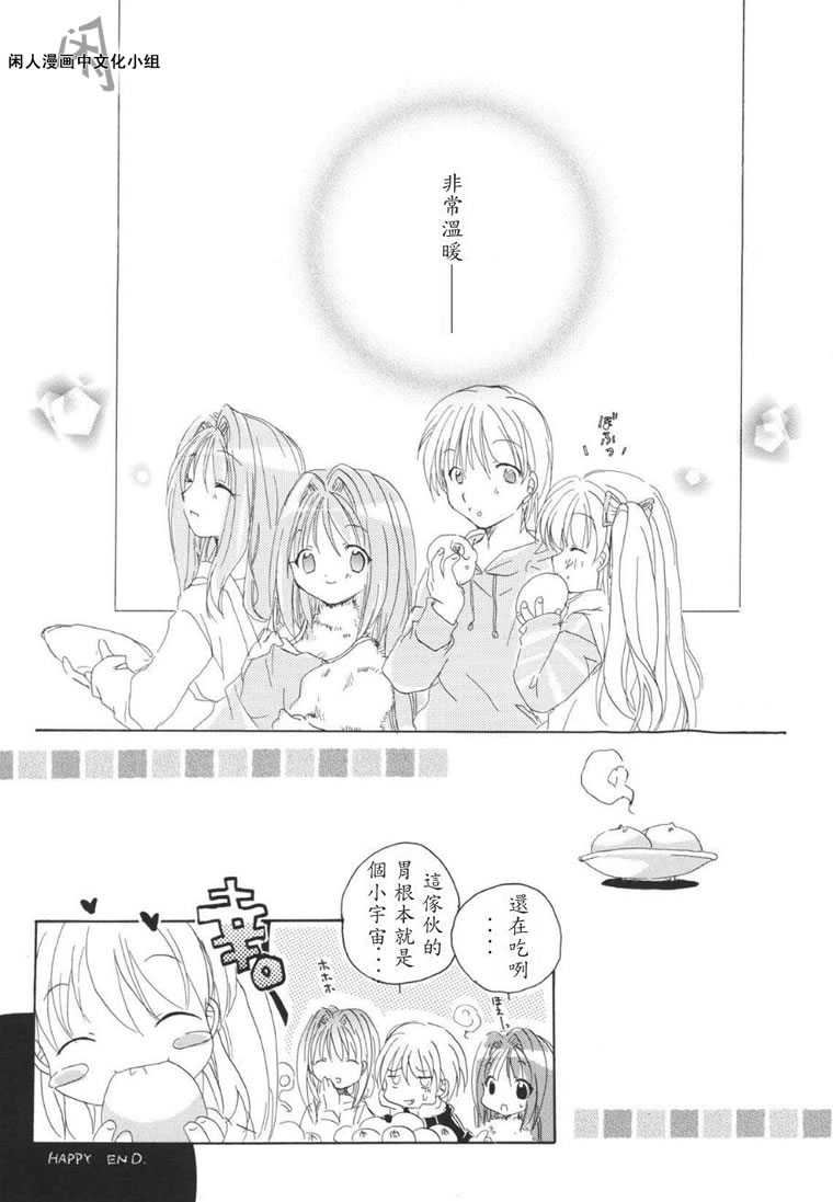 kanon & AIR韩漫全集-02话无删减无遮挡章节图片 